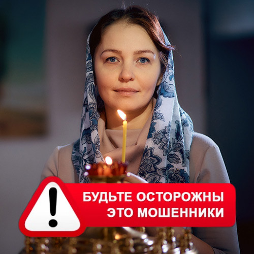 Мария Степановна @MariaGadalka в Волоте – это мошенники